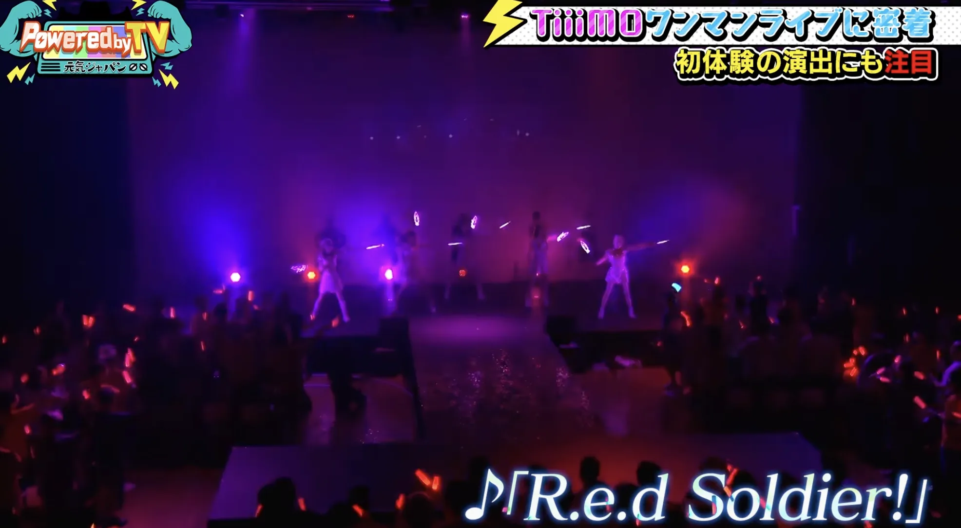 演者が自分で演じるグラフィックポイのLED演出